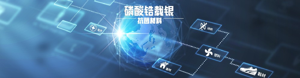 磷酸鋯在塑料改性ABS中能起到什么效果？
