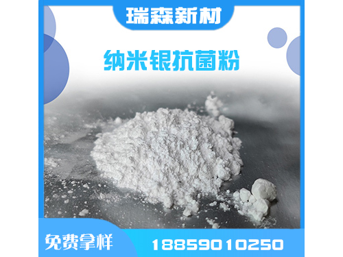 采購納米銀粉需要注意什么？