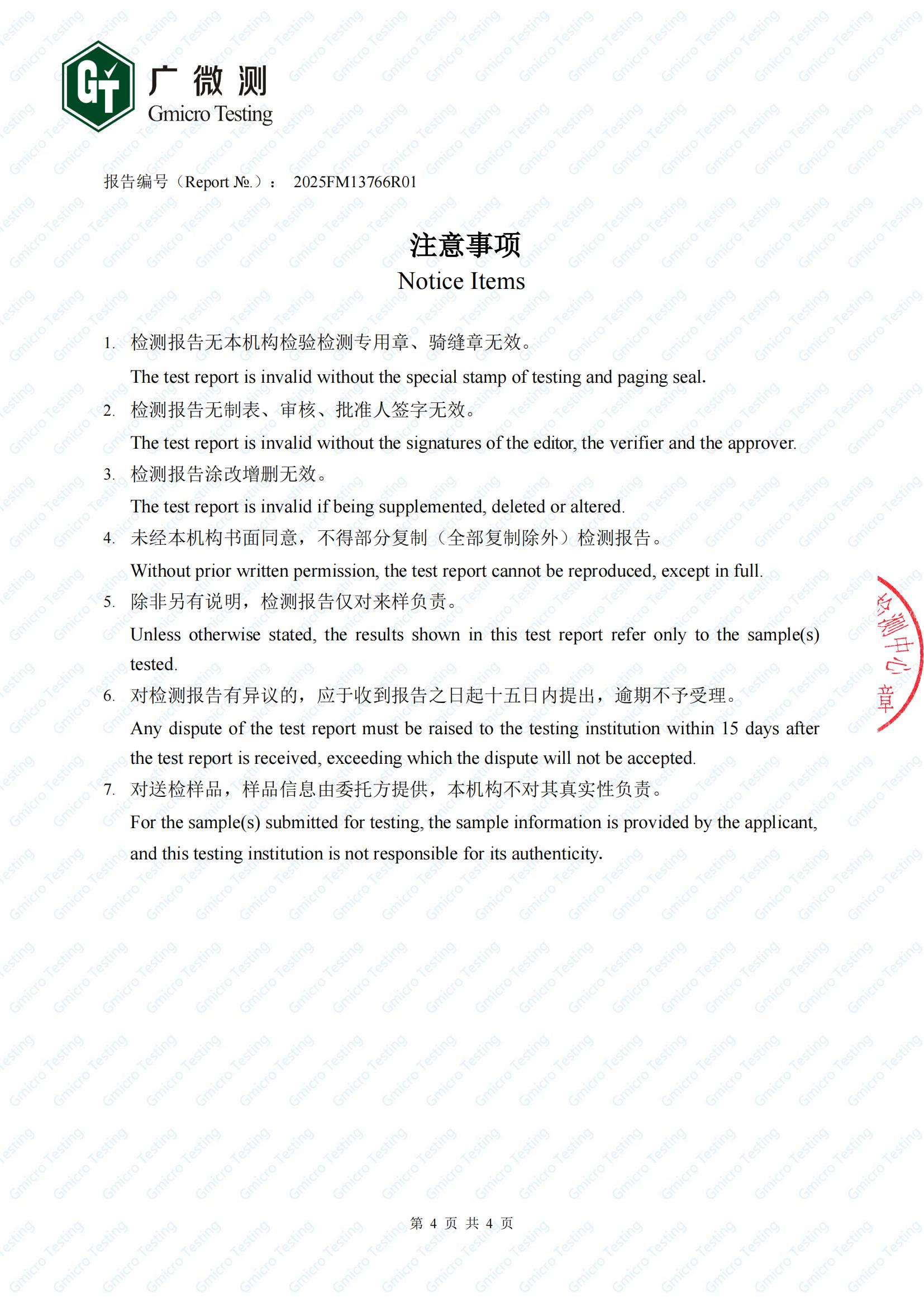 母?？咕蕶z測報告-副本_03.jpg