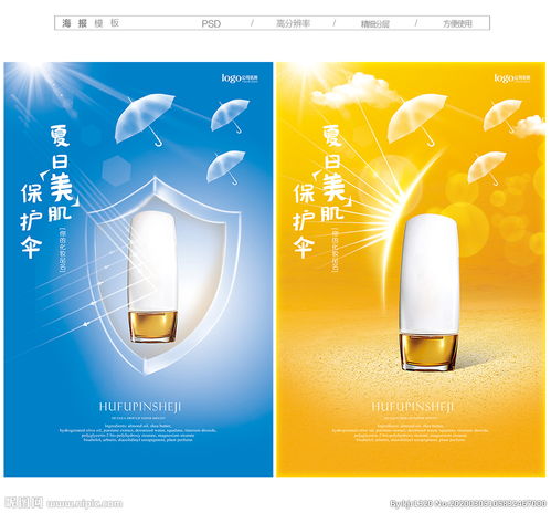 化妝品海報(bào)圖片