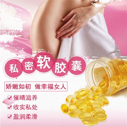 品成多年經(jīng)驗(yàn) 女性護(hù)理膠囊oem哪家好 上饒膠囊oem哪家好