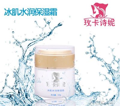 護(hù)膚膏霜_冰肌水潤(rùn)保濕霜招商電話(huà) 廠(chǎng)家 產(chǎn)品介紹_中國(guó)化妝品招商網(wǎng)